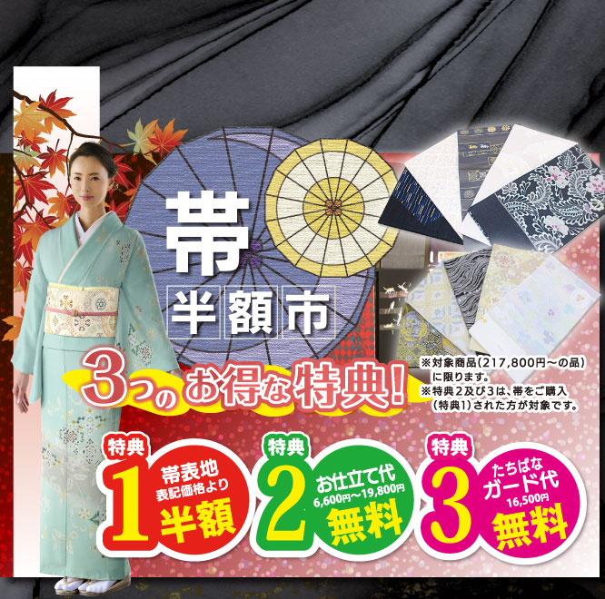 メイン企画　2024.10　路面